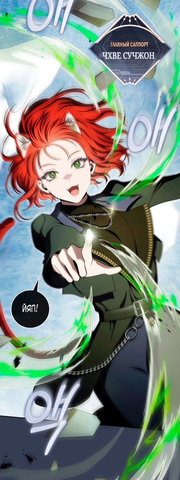 Манга Как сесть на шею главному герою - Глава 22 Страница 32