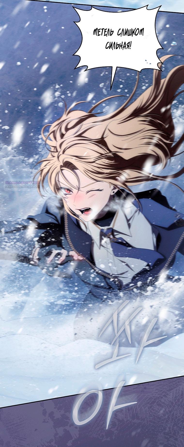 Манга Как сесть на шею главному герою - Глава 22 Страница 58