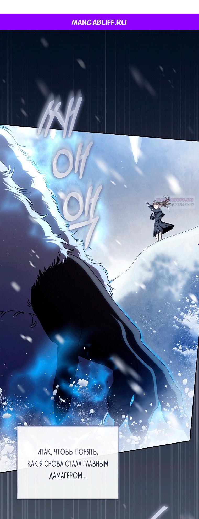 Манга Как сесть на шею главному герою - Глава 22 Страница 1