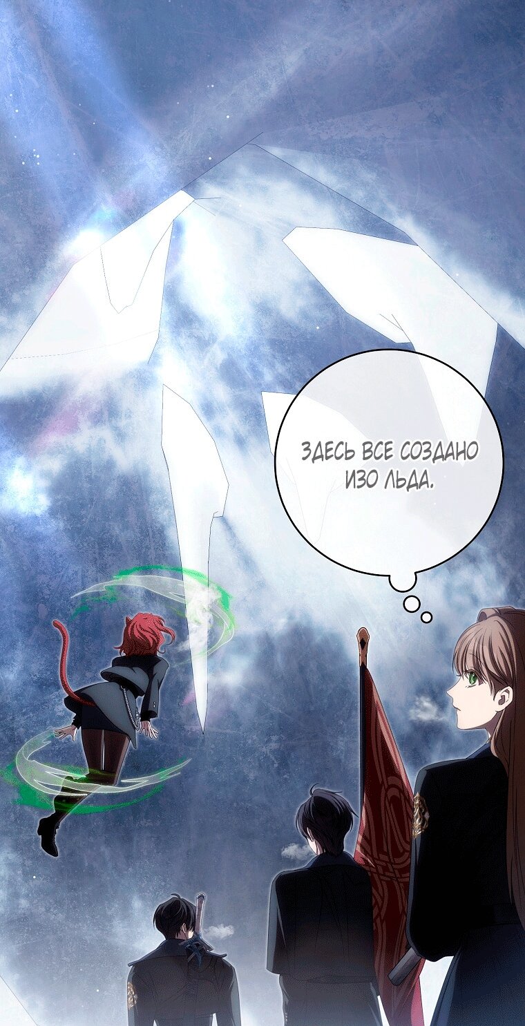 Манга Как сесть на шею главному герою - Глава 22 Страница 23