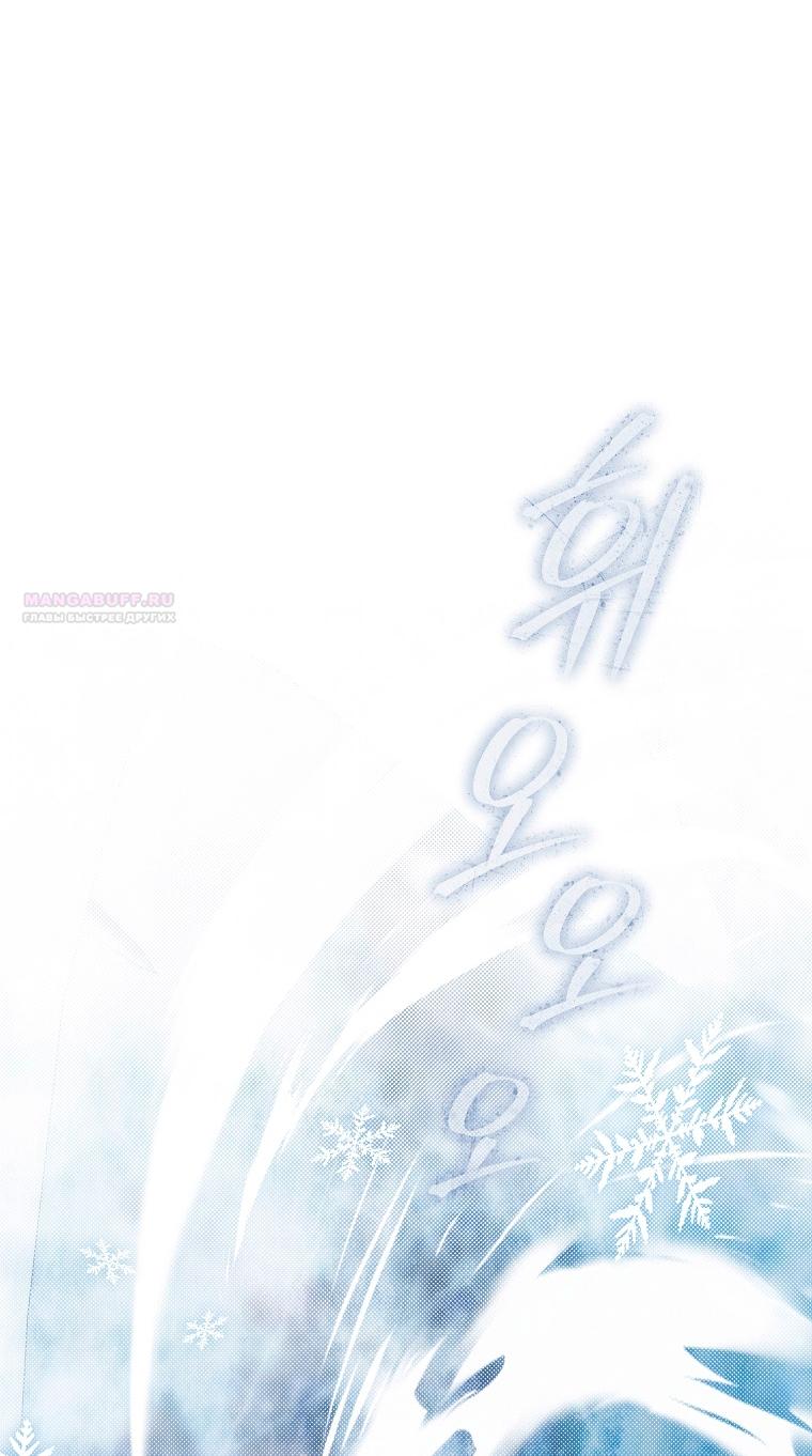 Манга Как сесть на шею главному герою - Глава 22 Страница 46