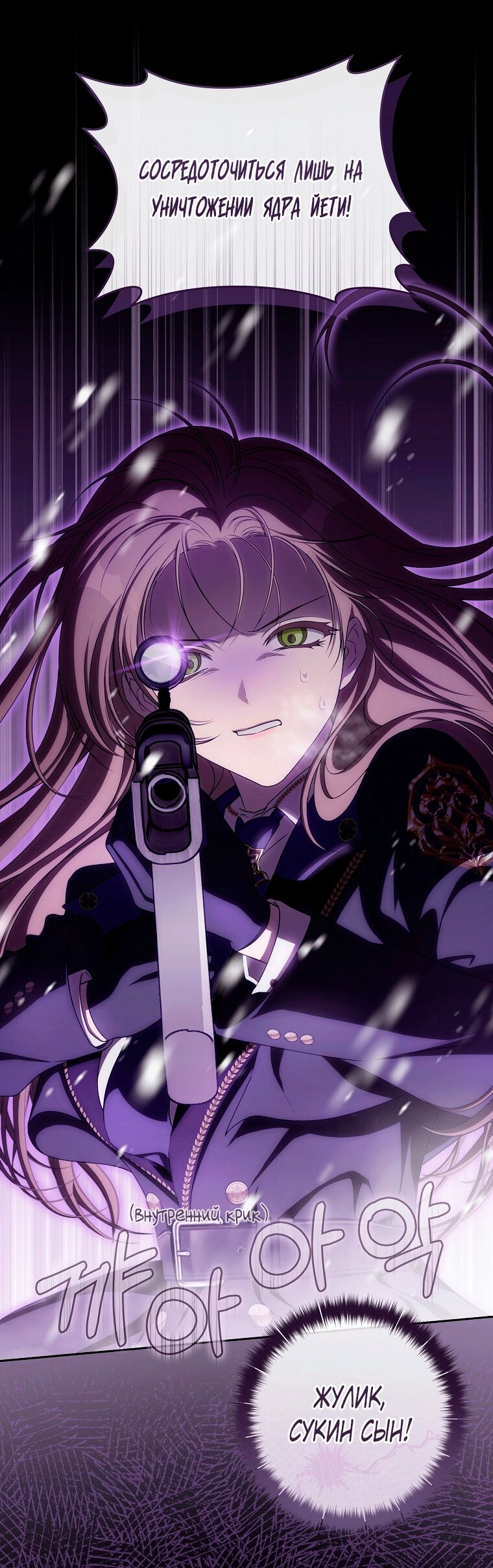 Манга Как сесть на шею главному герою - Глава 22 Страница 68