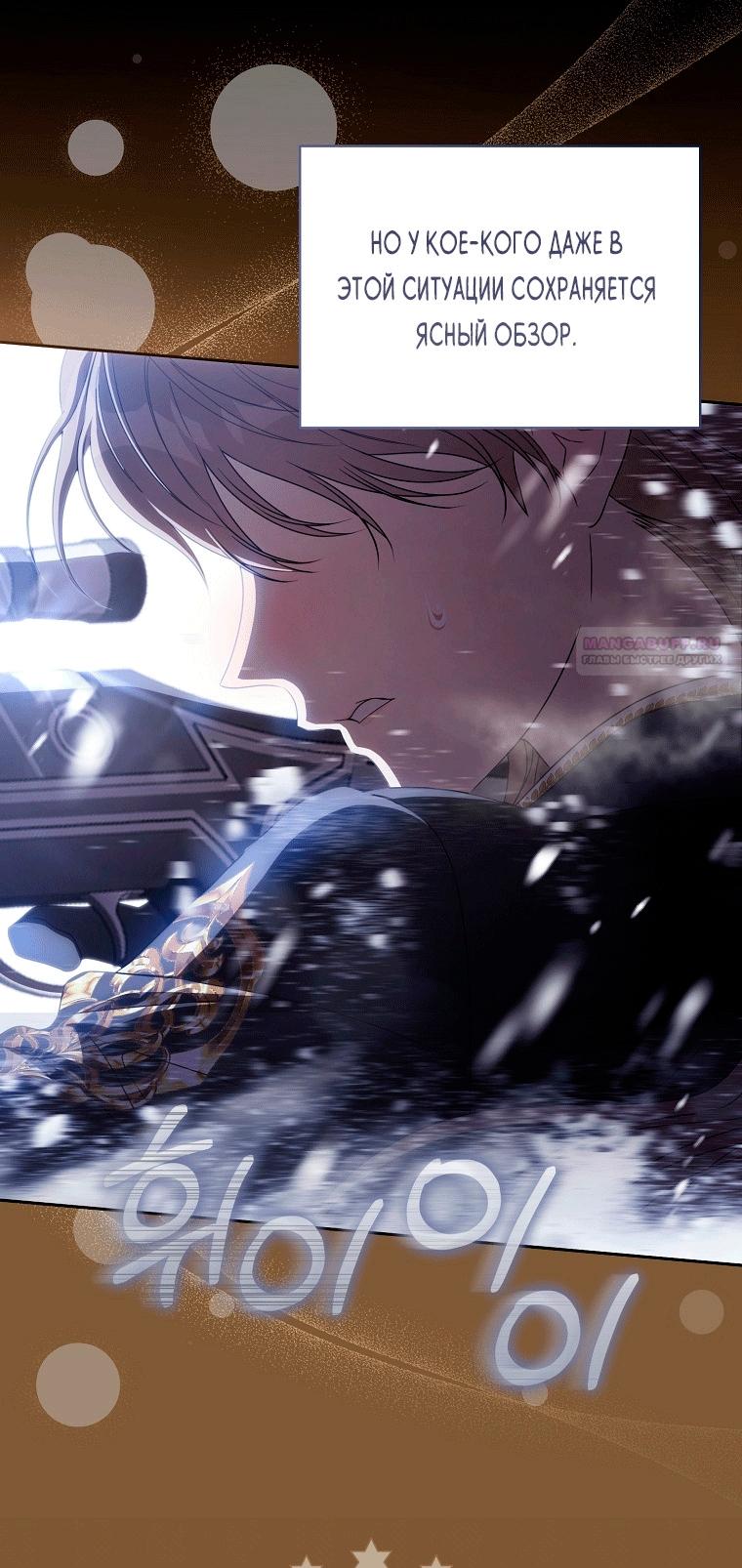 Манга Как сесть на шею главному герою - Глава 22 Страница 62