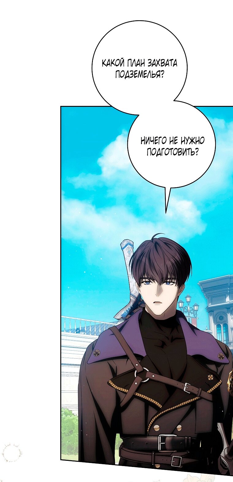 Манга Как сесть на шею главному герою - Глава 22 Страница 15