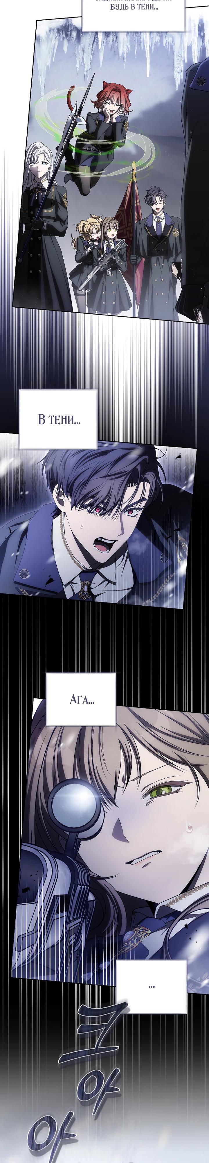 Манга Как сесть на шею главному герою - Глава 21 Страница 25