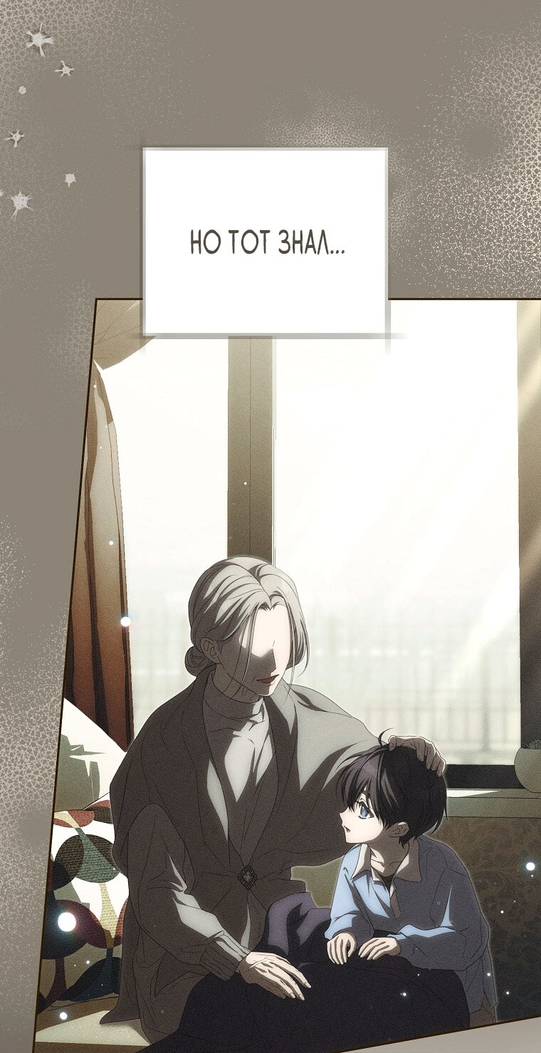 Манга Как сесть на шею главному герою - Глава 20 Страница 25