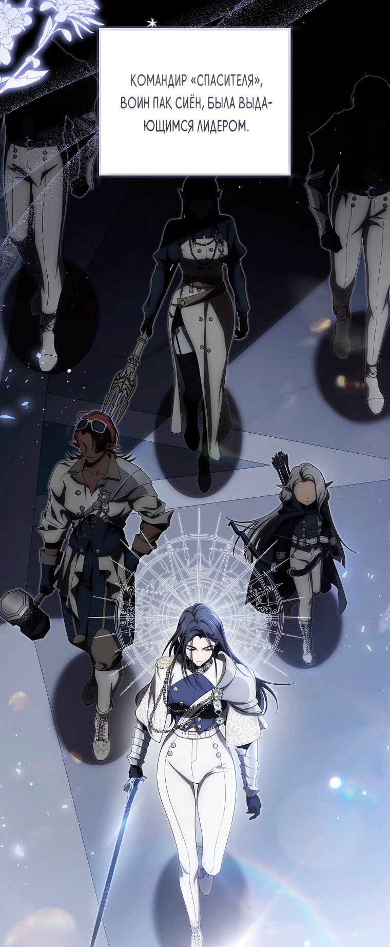 Манга Как сесть на шею главному герою - Глава 20 Страница 16