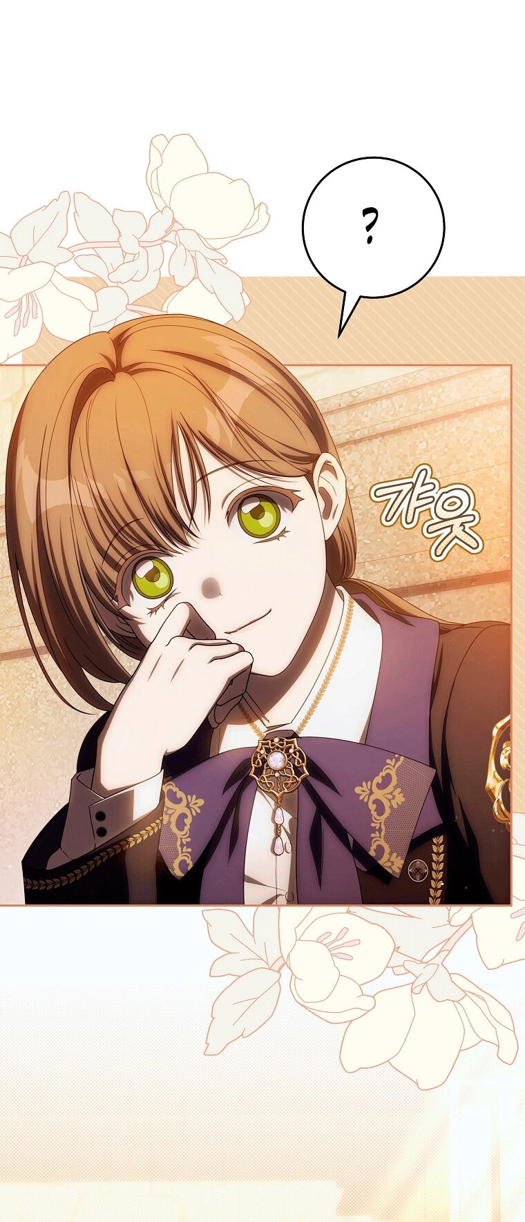 Манга Как сесть на шею главному герою - Глава 20 Страница 3