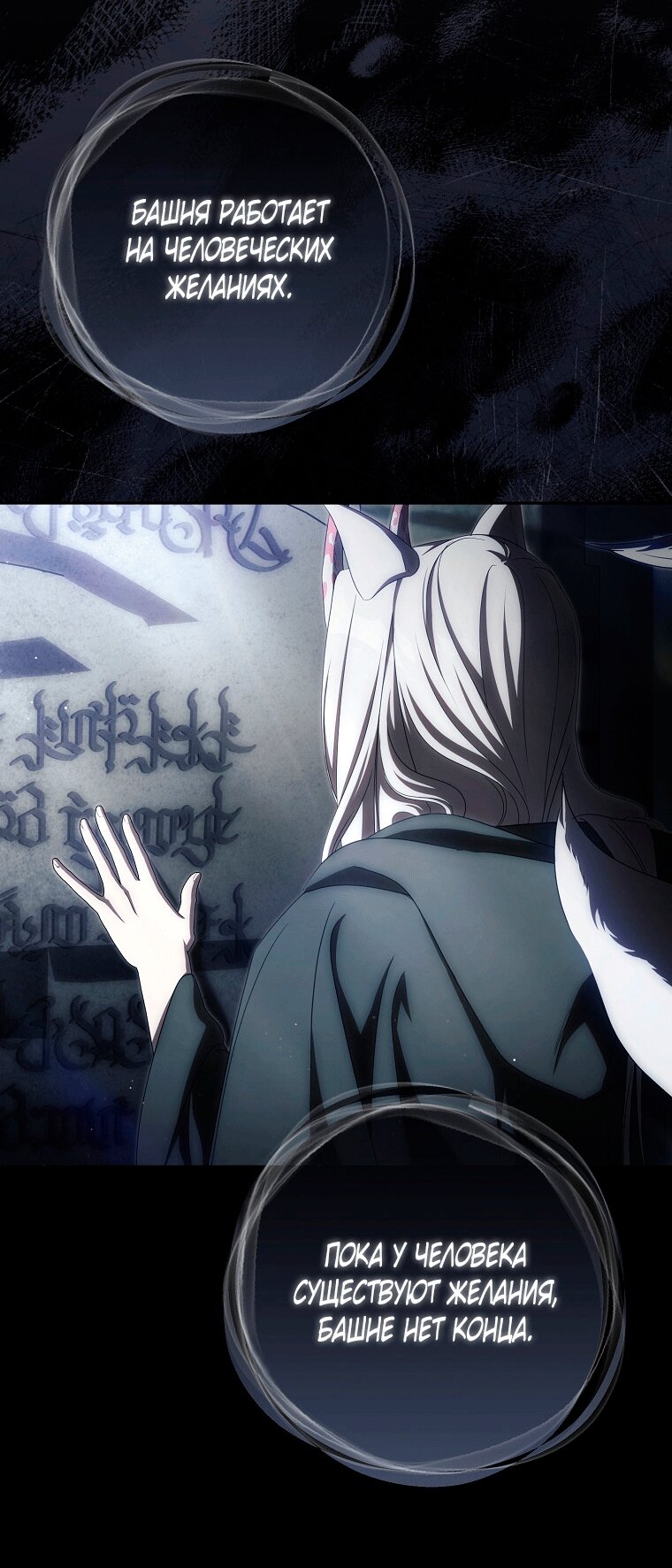 Манга Как сесть на шею главному герою - Глава 20 Страница 20