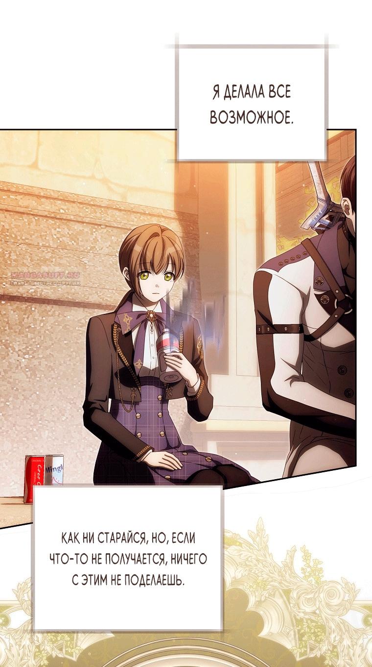 Манга Как сесть на шею главному герою - Глава 20 Страница 38