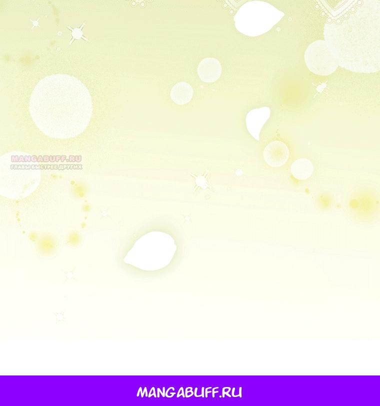 Манга Как сесть на шею главному герою - Глава 20 Страница 72