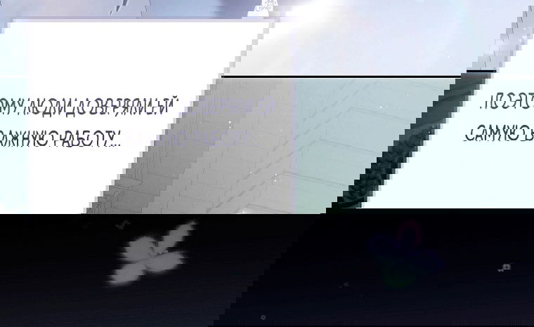 Манга Как сесть на шею главному герою - Глава 20 Страница 17