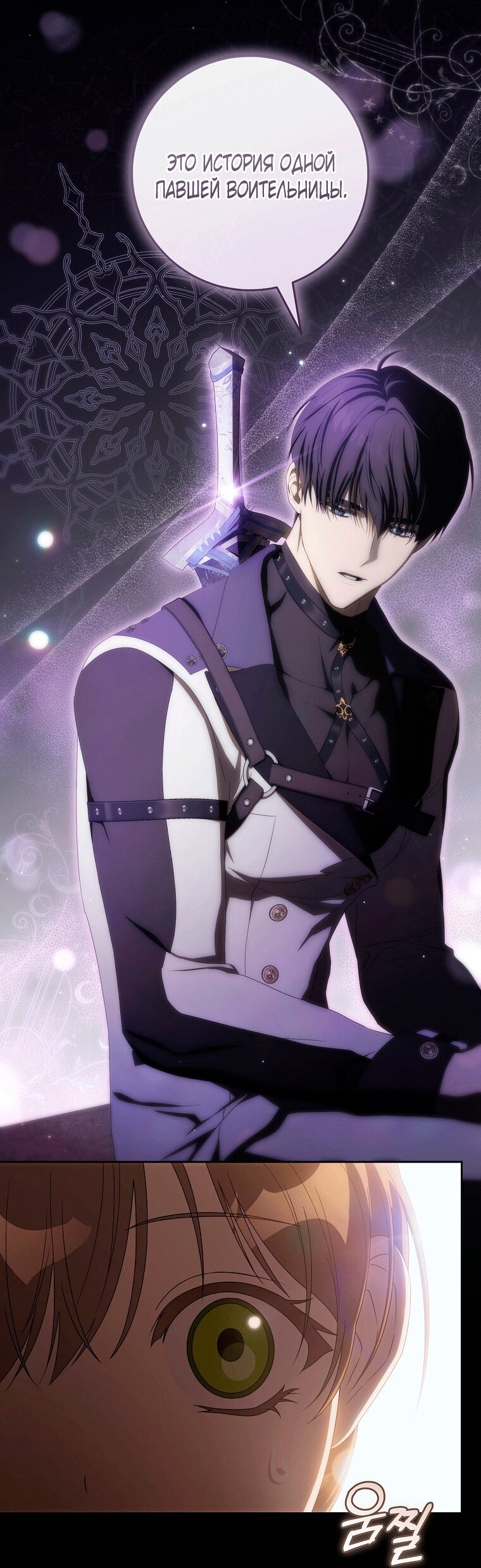 Манга Как сесть на шею главному герою - Глава 20 Страница 13