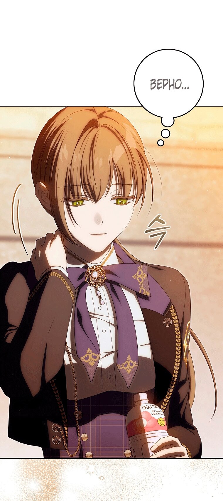 Манга Как сесть на шею главному герою - Глава 20 Страница 36