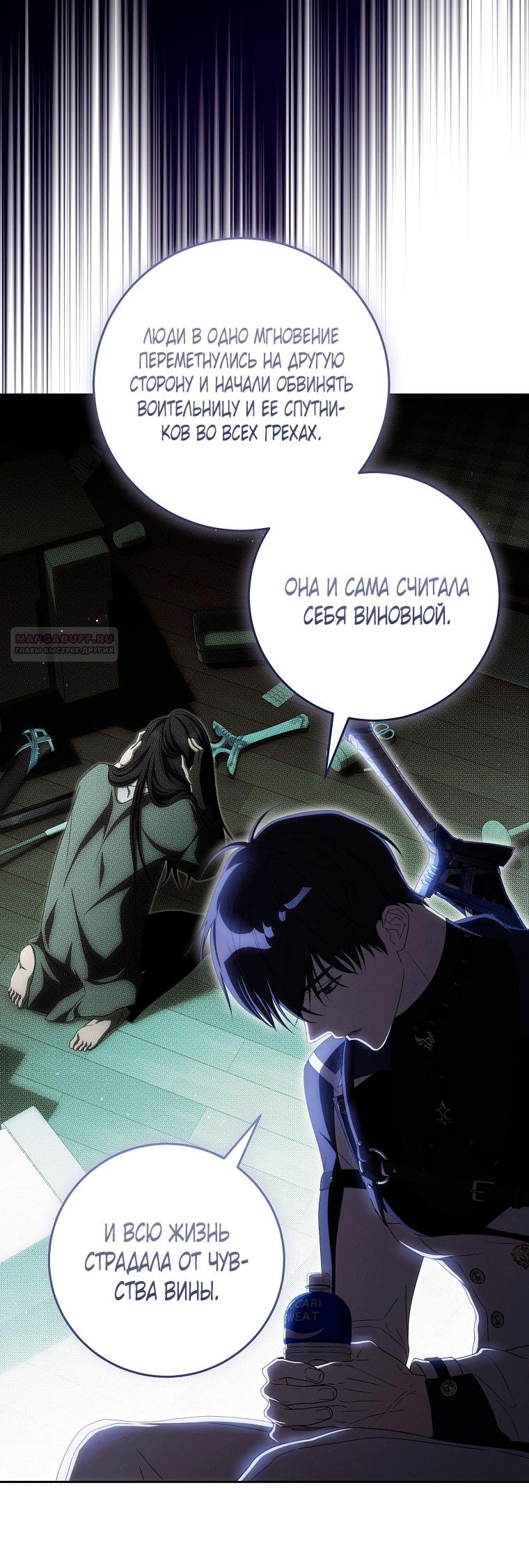 Манга Как сесть на шею главному герою - Глава 20 Страница 22