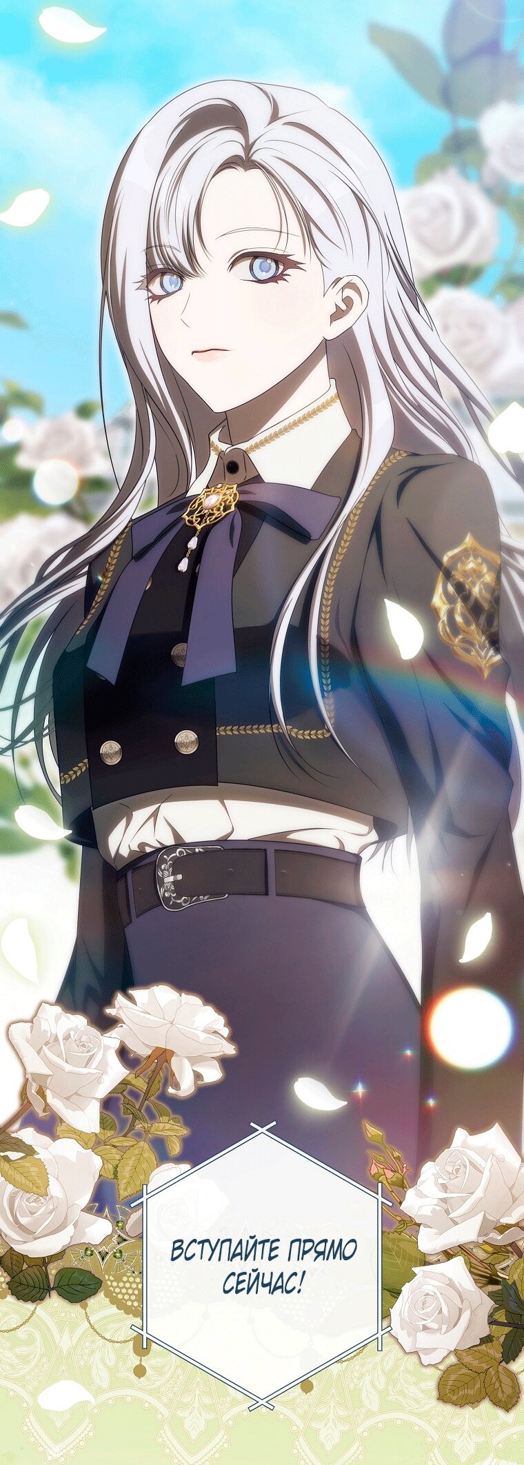 Манга Как сесть на шею главному герою - Глава 20 Страница 71