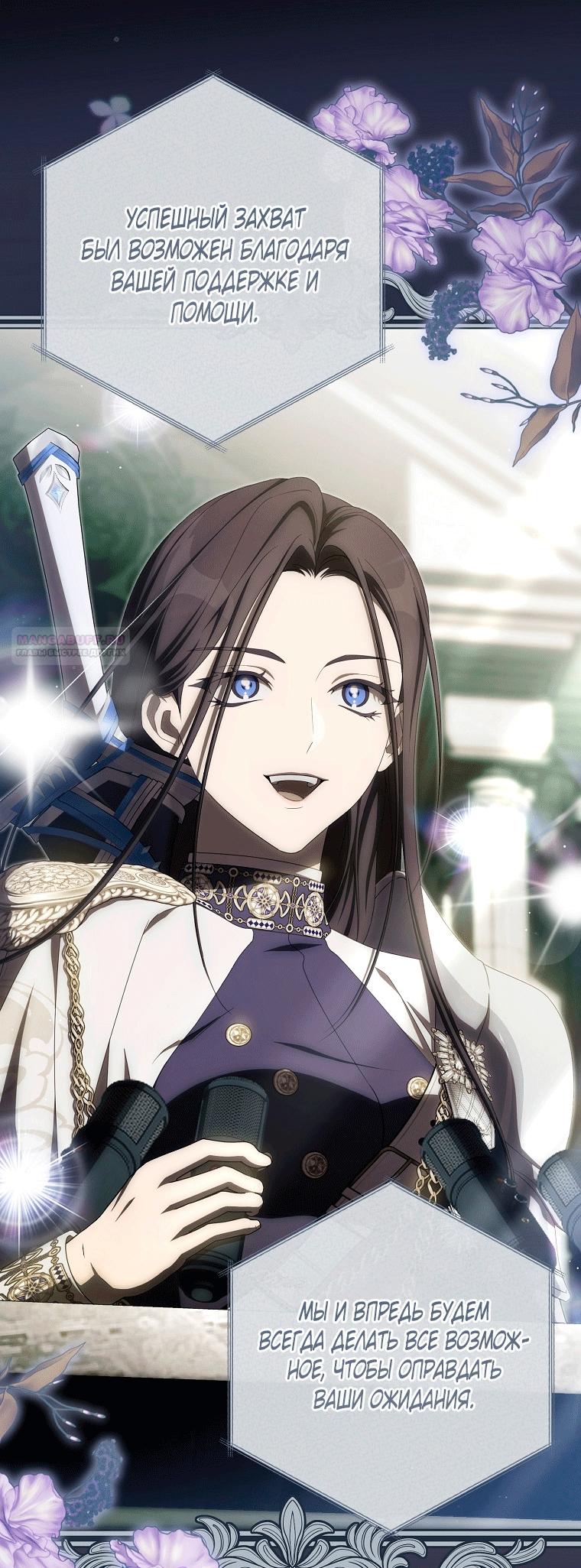 Манга Как сесть на шею главному герою - Глава 20 Страница 18