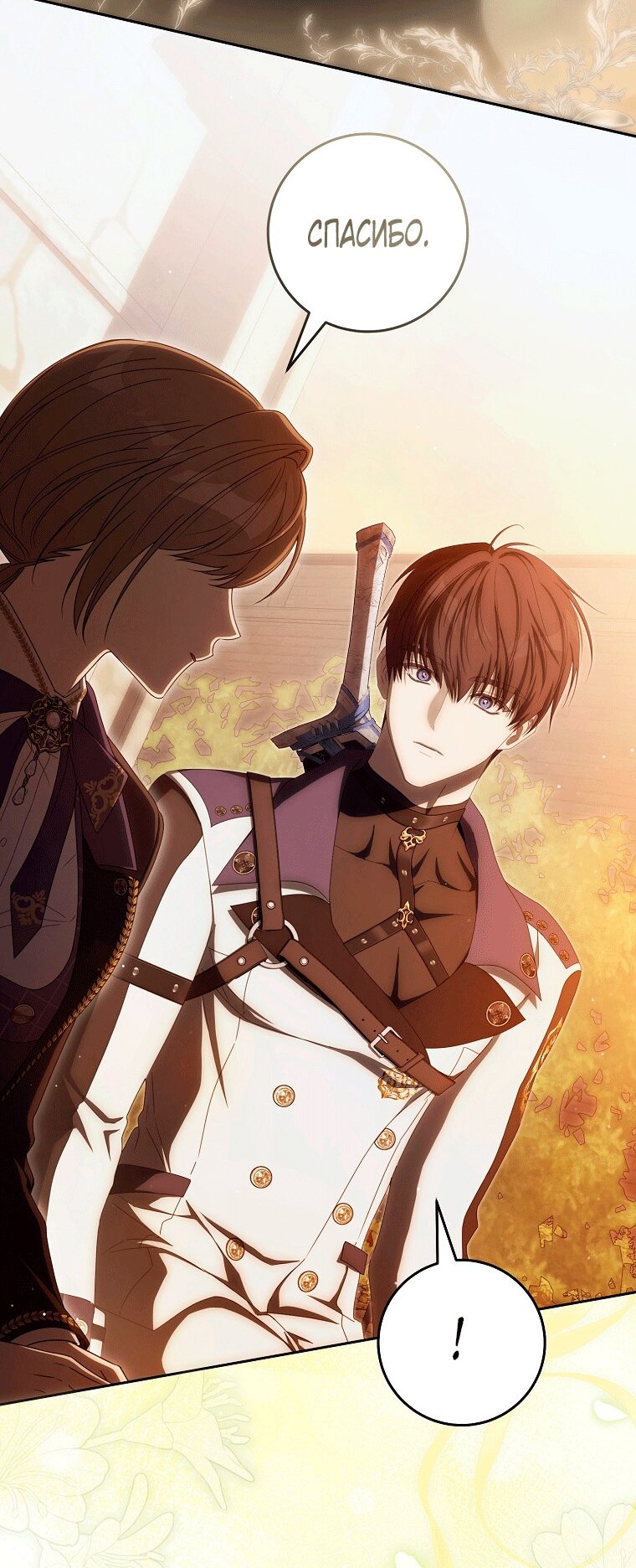 Манга Как сесть на шею главному герою - Глава 20 Страница 40