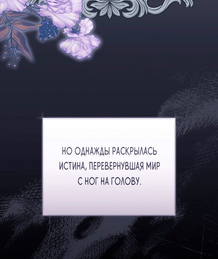Манга Как сесть на шею главному герою - Глава 20 Страница 19