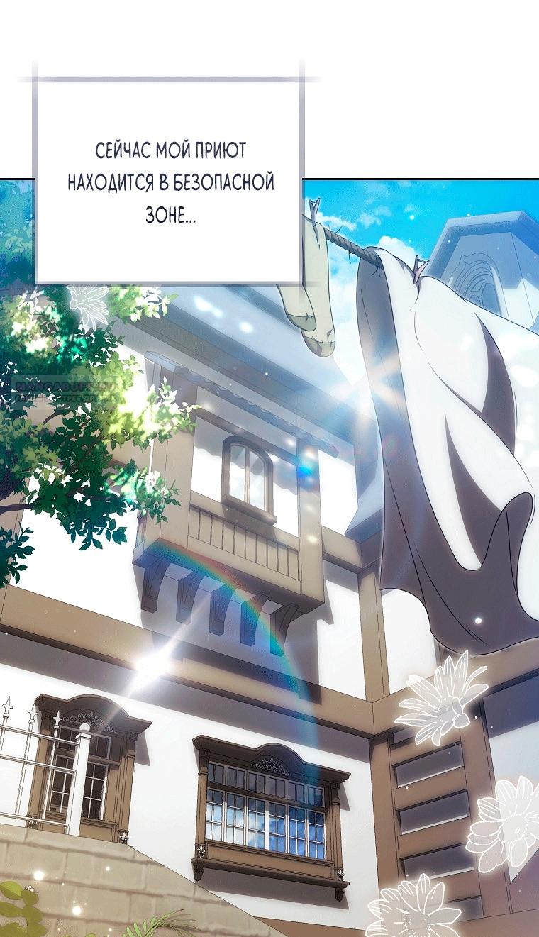 Манга Как сесть на шею главному герою - Глава 19 Страница 34