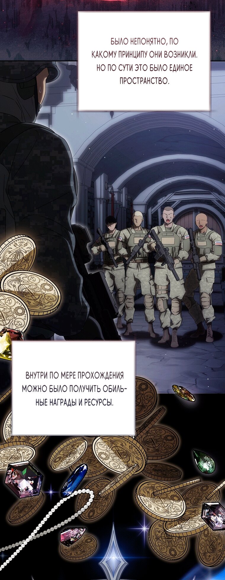 Манга Как сесть на шею главному герою - Глава 19 Страница 8