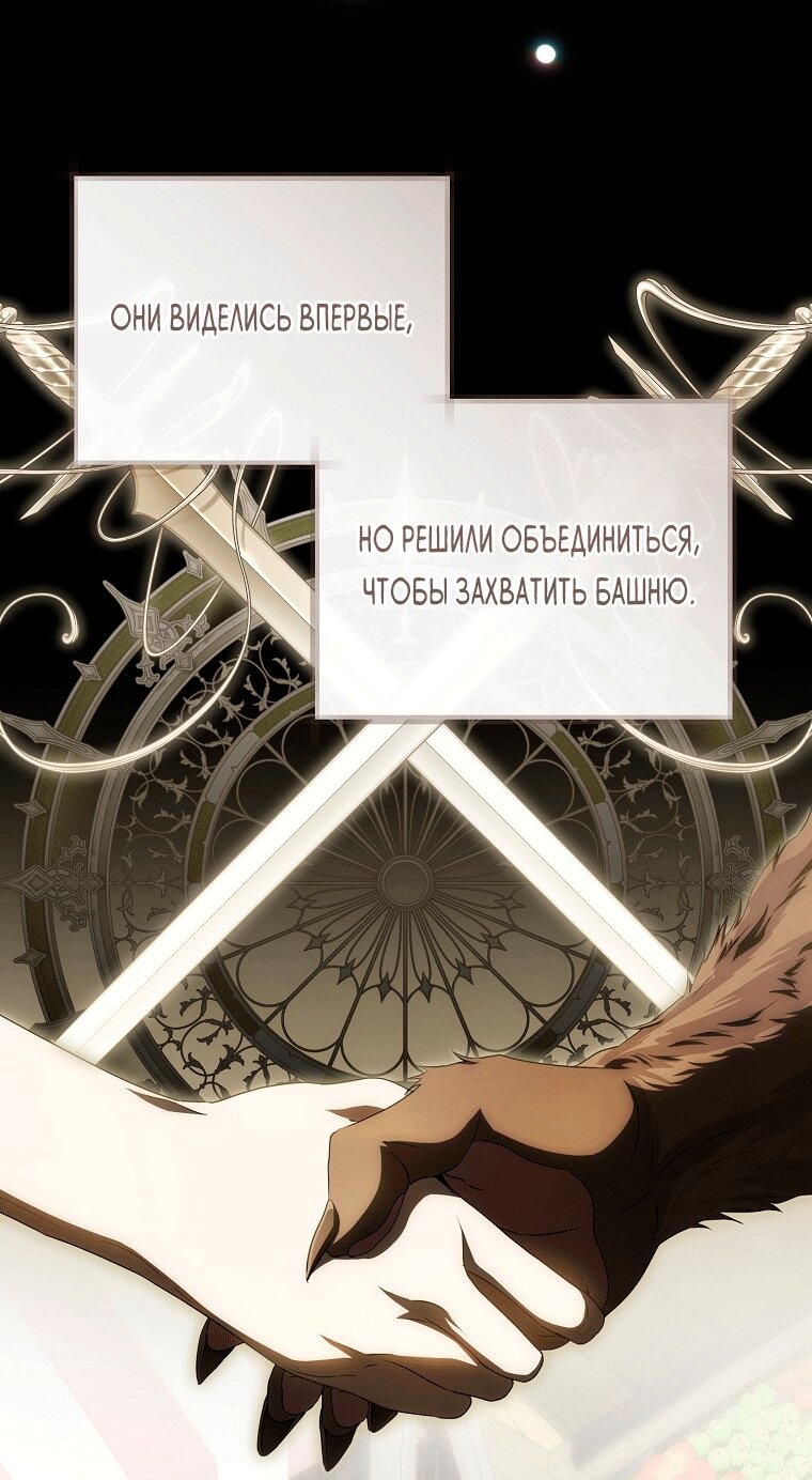 Манга Как сесть на шею главному герою - Глава 19 Страница 15