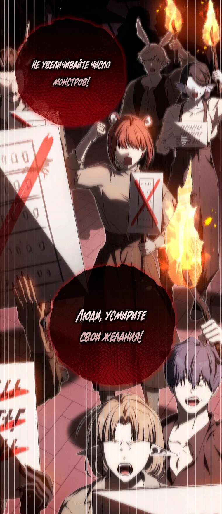 Манга Как сесть на шею главному герою - Глава 19 Страница 21