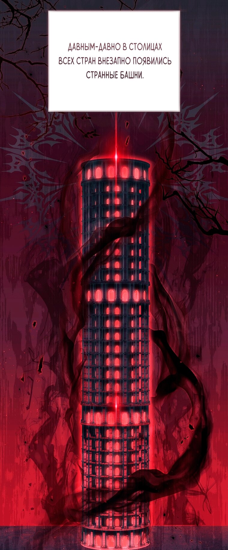 Манга Как сесть на шею главному герою - Глава 19 Страница 7