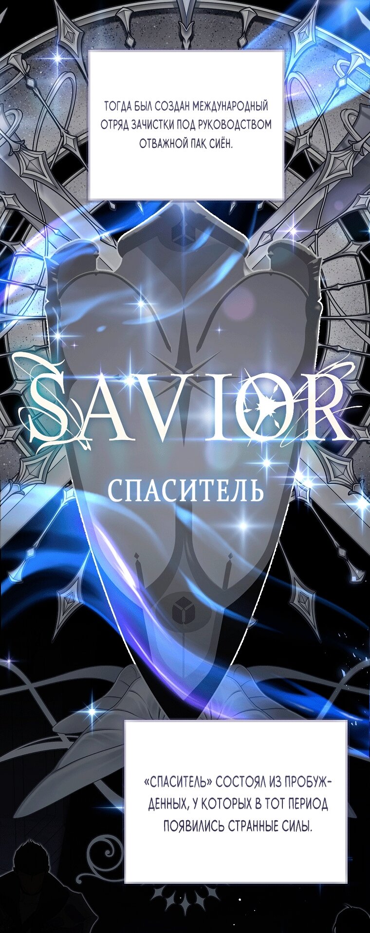 Манга Как сесть на шею главному герою - Глава 19 Страница 9