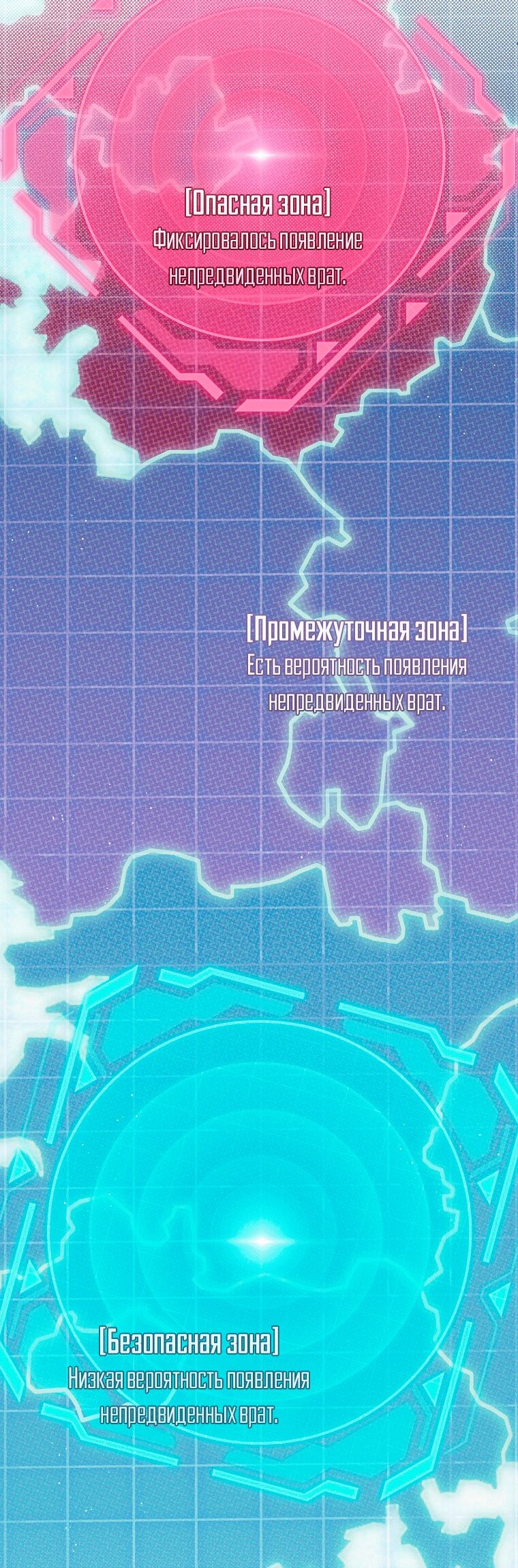 Манга Как сесть на шею главному герою - Глава 19 Страница 32