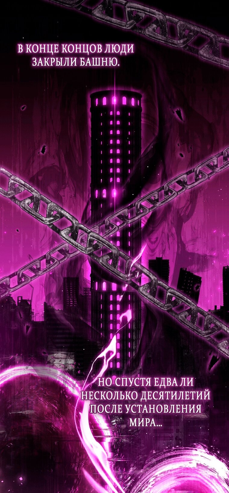 Манга Как сесть на шею главному герою - Глава 19 Страница 25