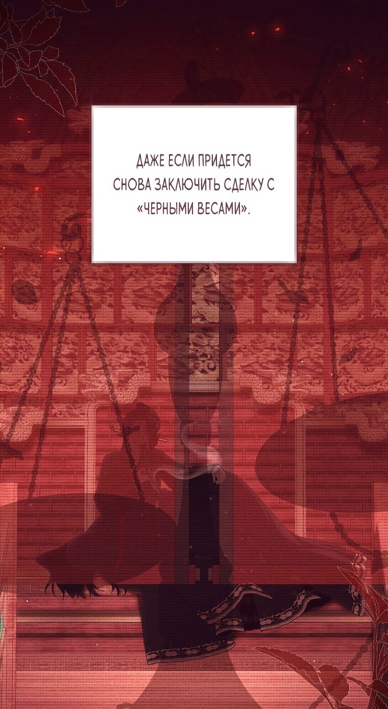 Манга Как сесть на шею главному герою - Глава 19 Страница 36