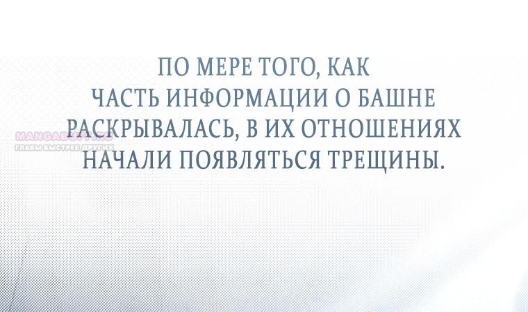 Манга Как сесть на шею главному герою - Глава 19 Страница 18