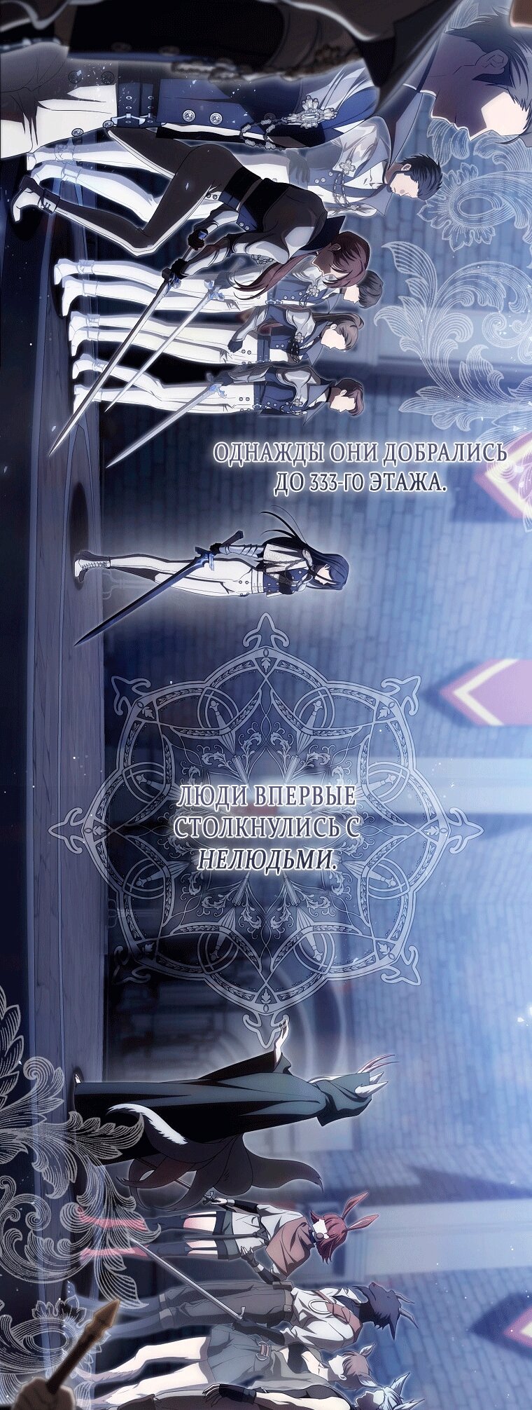 Манга Как сесть на шею главному герою - Глава 19 Страница 12