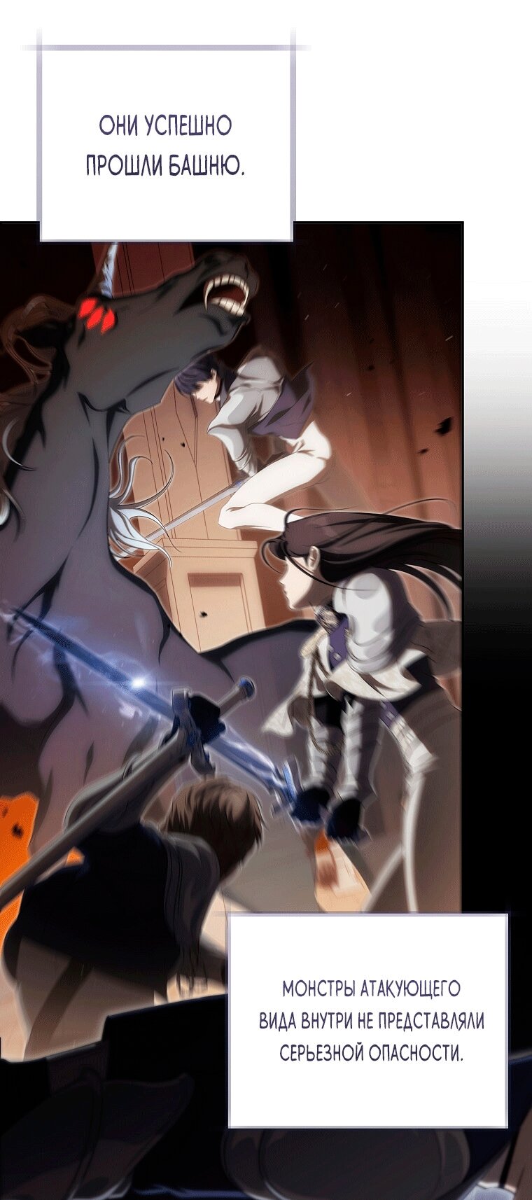 Манга Как сесть на шею главному герою - Глава 19 Страница 11