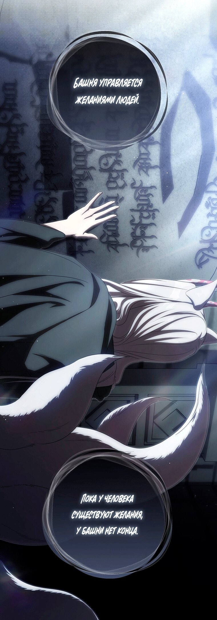 Манга Как сесть на шею главному герою - Глава 19 Страница 19