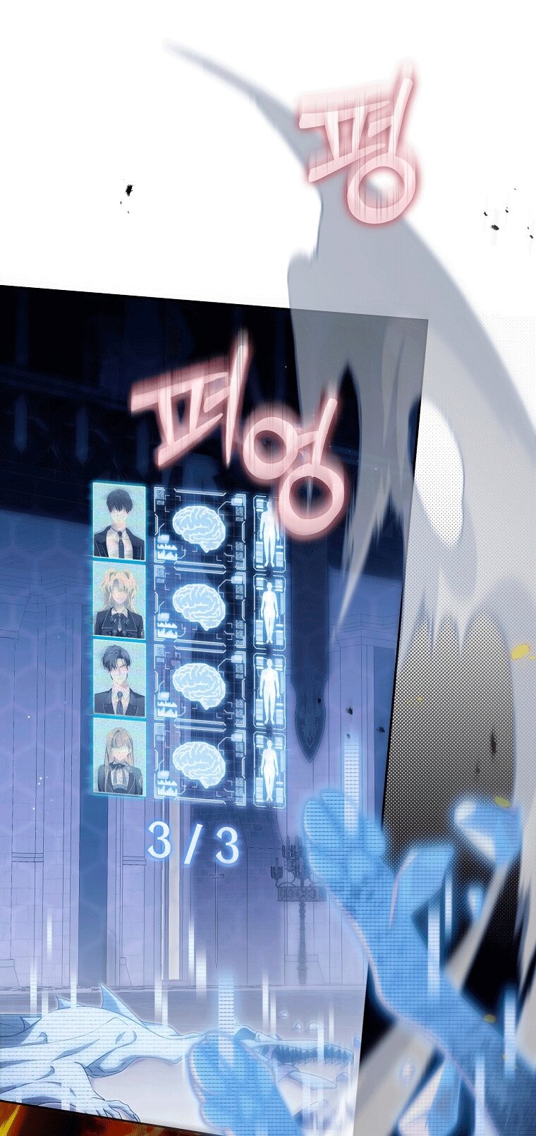 Манга Как сесть на шею главному герою - Глава 19 Страница 56