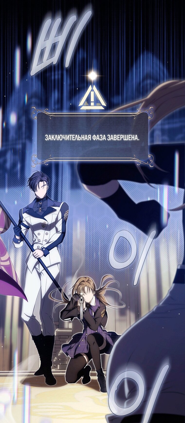 Манга Как сесть на шею главному герою - Глава 19 Страница 61