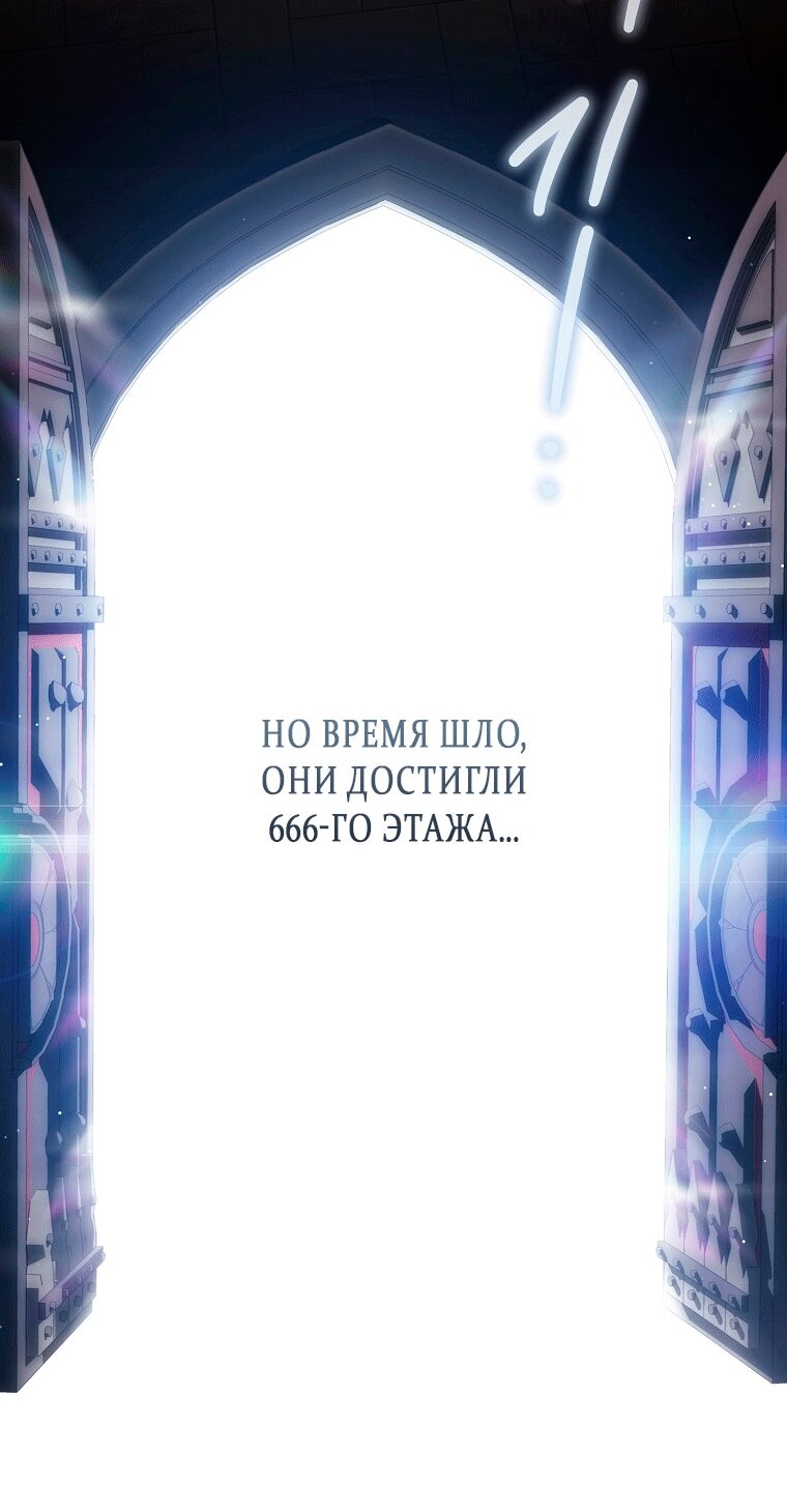 Манга Как сесть на шею главному герою - Глава 19 Страница 17