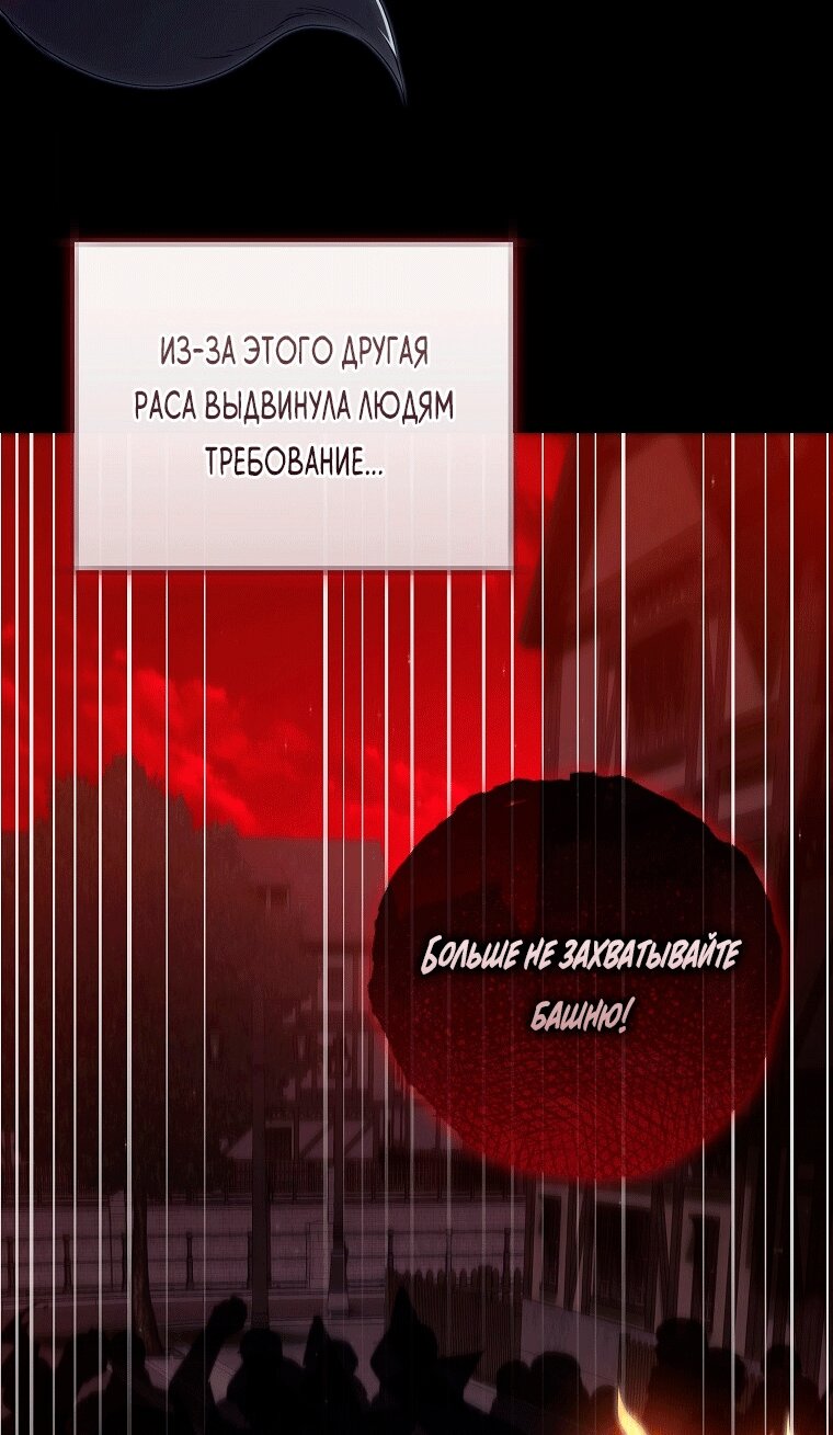 Манга Как сесть на шею главному герою - Глава 19 Страница 20