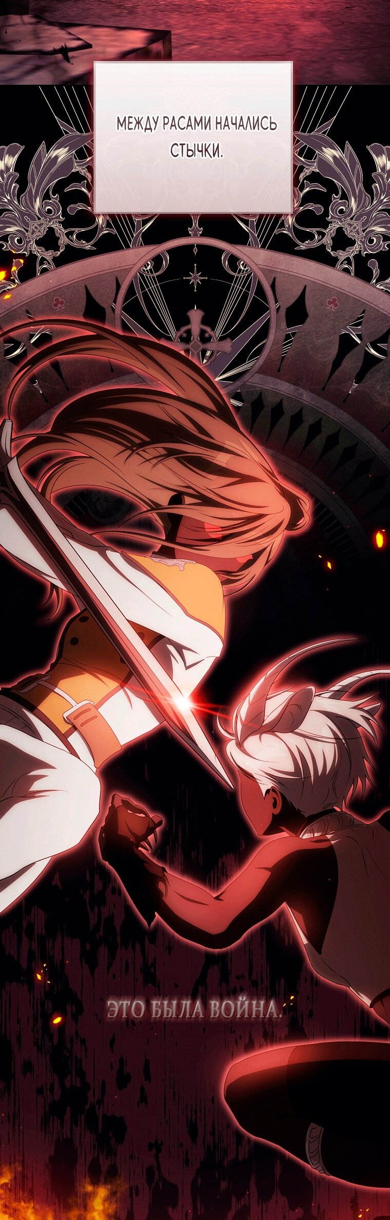 Манга Как сесть на шею главному герою - Глава 19 Страница 23