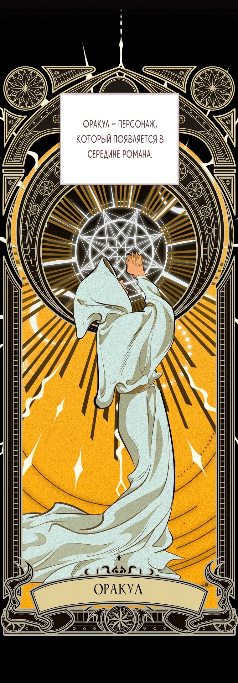 Манга Как сесть на шею главному герою - Глава 19 Страница 39