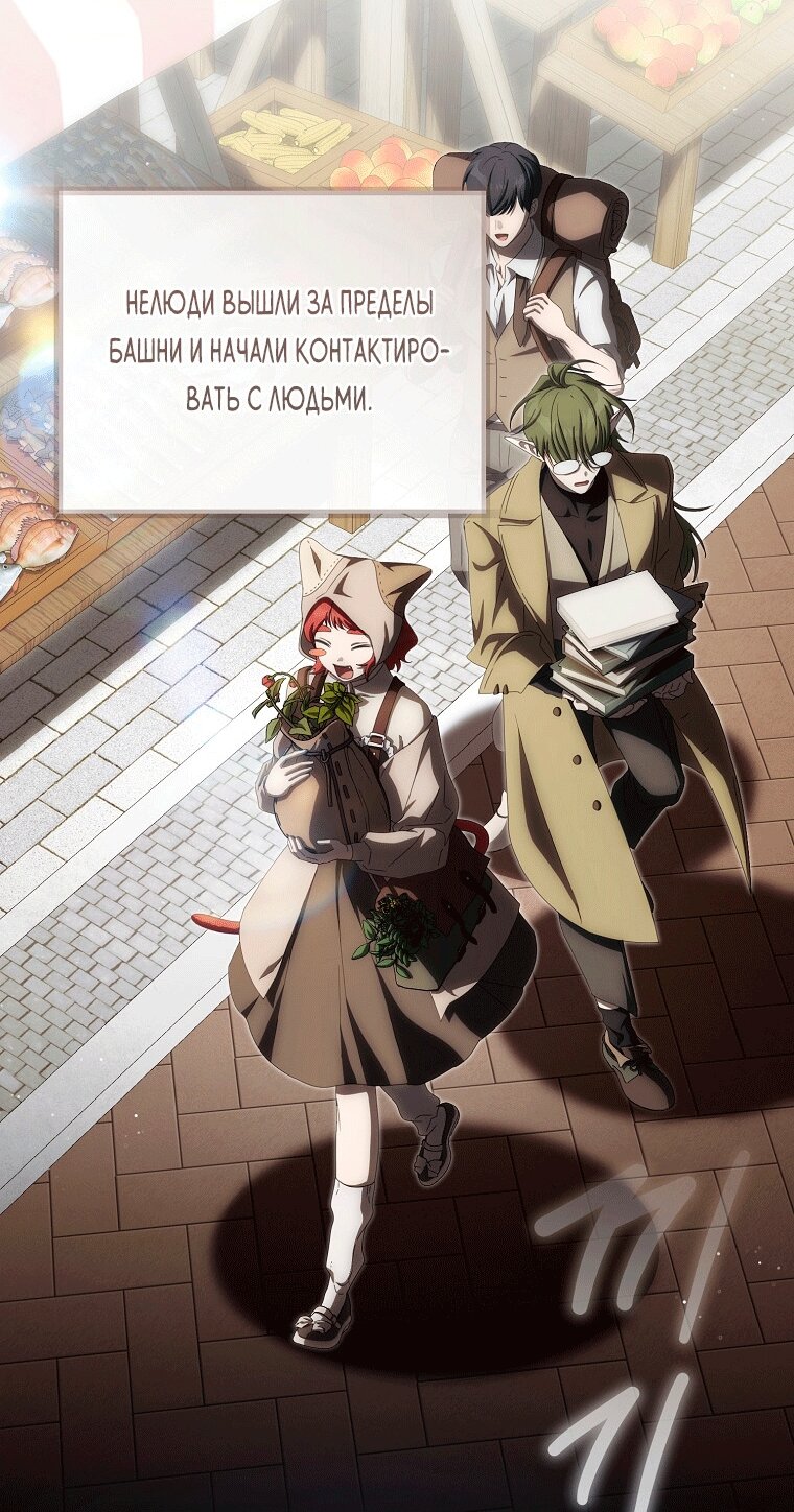 Манга Как сесть на шею главному герою - Глава 19 Страница 16