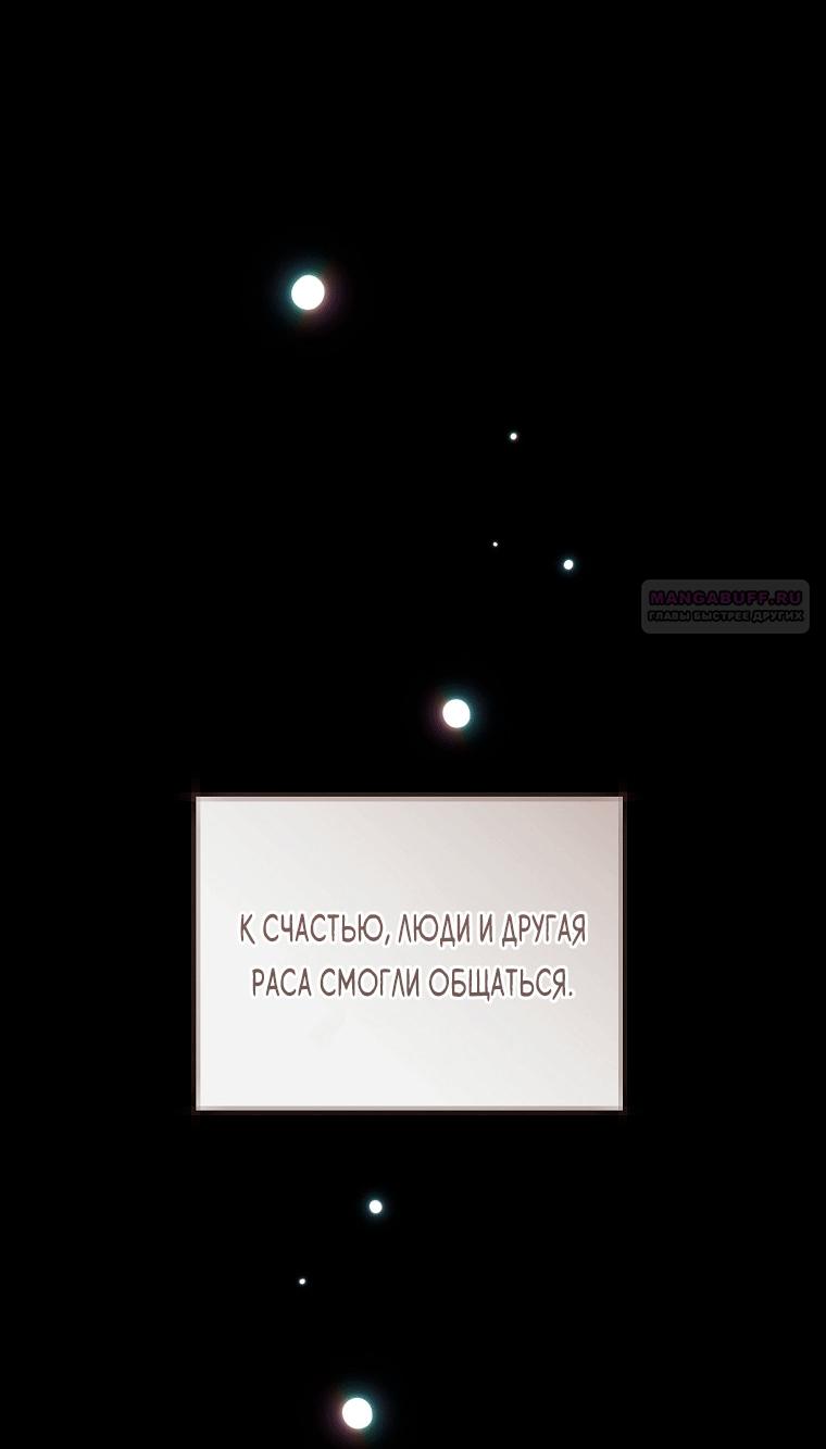 Манга Как сесть на шею главному герою - Глава 19 Страница 14