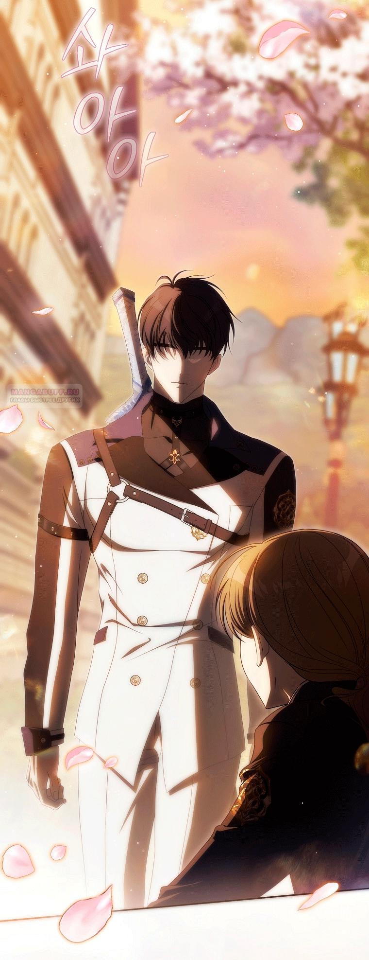 Манга Как сесть на шею главному герою - Глава 19 Страница 74