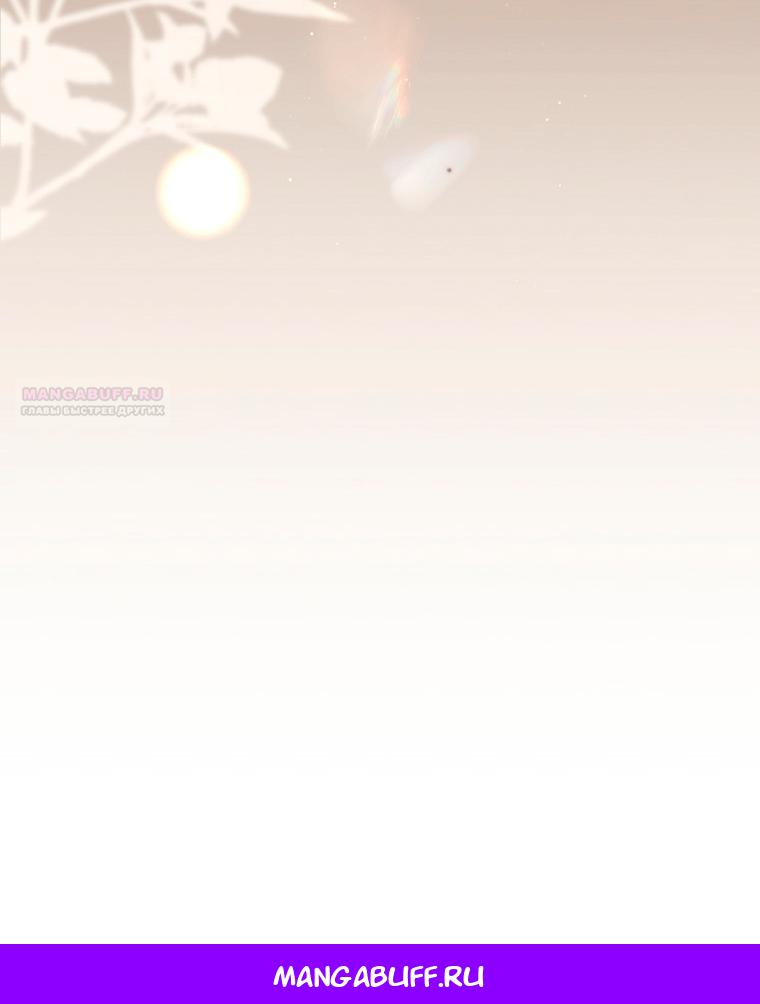 Манга Как сесть на шею главному герою - Глава 19 Страница 77