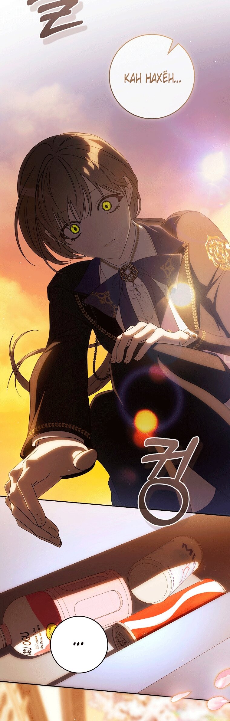 Манга Как сесть на шею главному герою - Глава 19 Страница 73