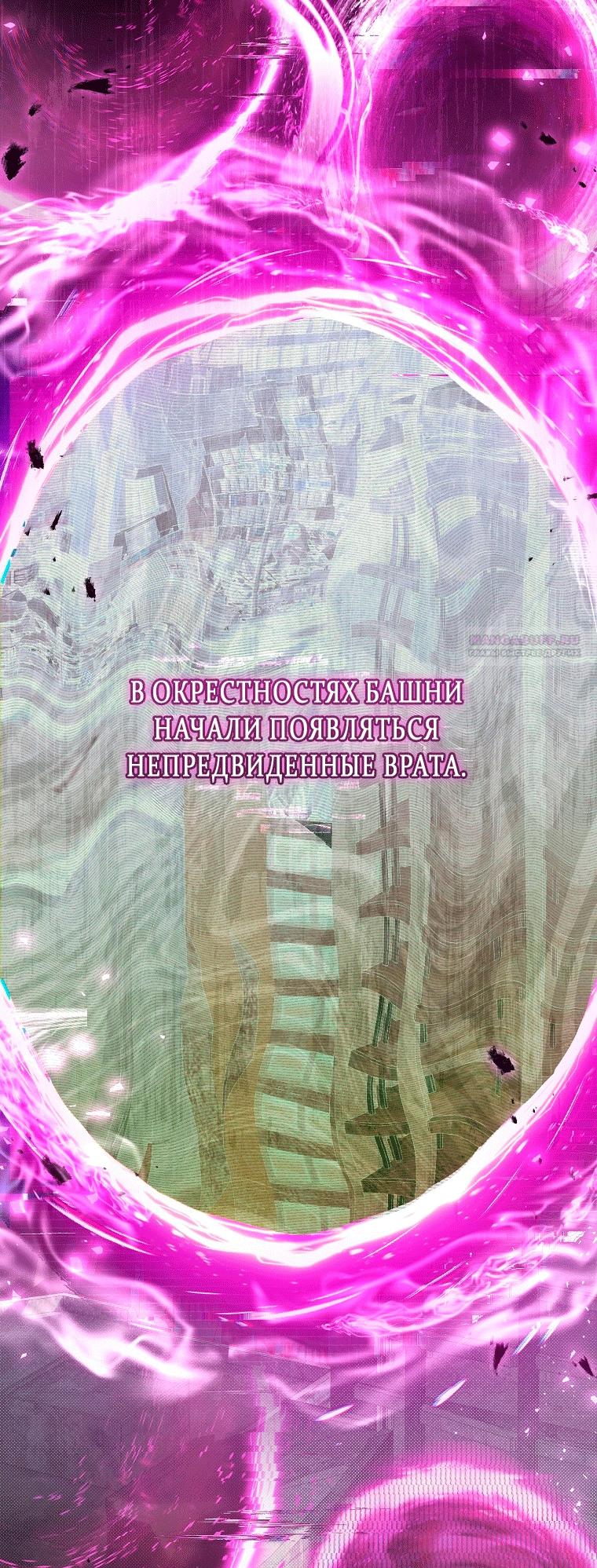 Манга Как сесть на шею главному герою - Глава 19 Страница 26