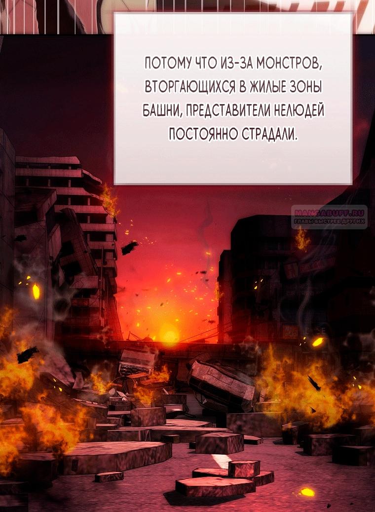 Манга Как сесть на шею главному герою - Глава 19 Страница 22