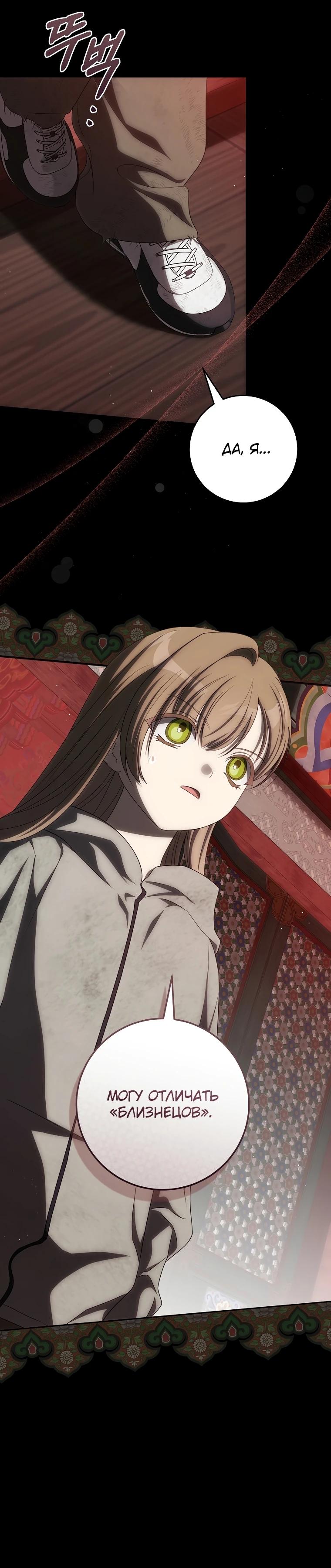 Манга Как сесть на шею главному герою - Глава 18 Страница 15